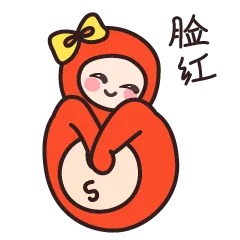 速8酒店微信表情包