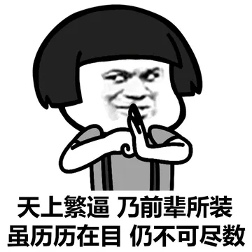 装逼高手过招！招招毙命！
