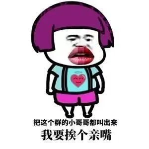 蘑菇头大嘴巴