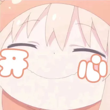 开心