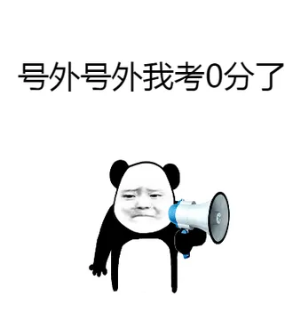 号外号外
