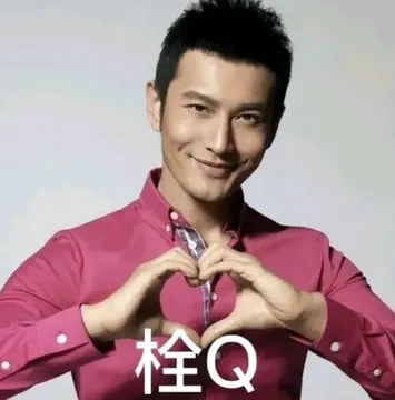 我真的栓q了表情包图片