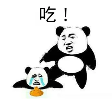 吃！！！