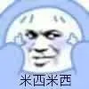 米西米西
