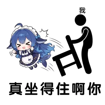 蓝色双马尾女仆装角色被木凳撞飞、闭眼张嘴喊叫