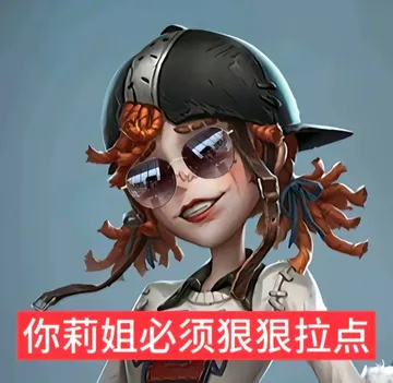 你××必须狠狠××表情包系列
