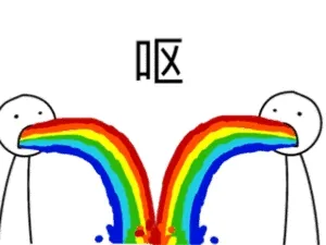 呕彩虹