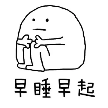 放假在家，如何避免老妈嫌弃