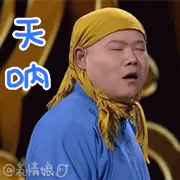 岳云鹏