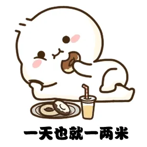 天也就一两米