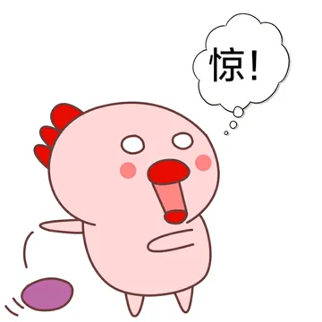 惊...