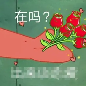 在吗?