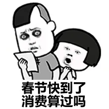 春节 memes
