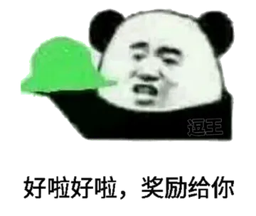 好啦好啦.奖励给你