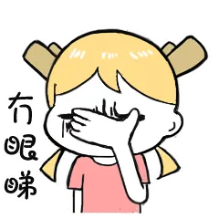 冇眼睇