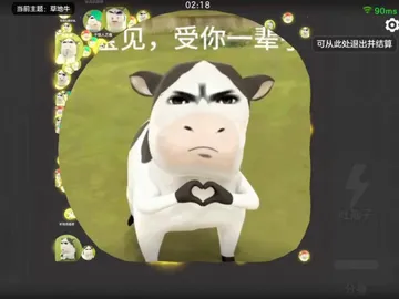 草地牛表情包你们有吗?