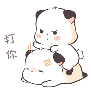 打你