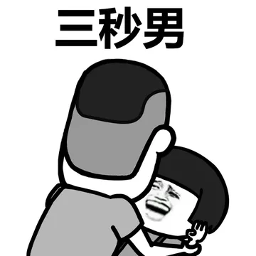 别看了一起来