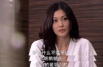 你为什么不肯承认，你明明就是被我的爱吸引的（回家的诱惑）