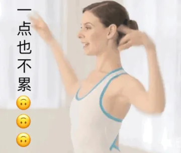 点也不累●●