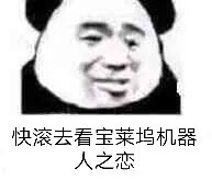 快滚去看宝莱坞机器人之恋