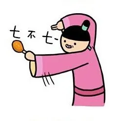 七不七！