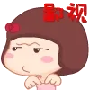 鄙视