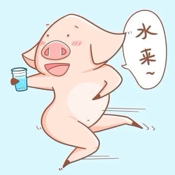 水来了！
