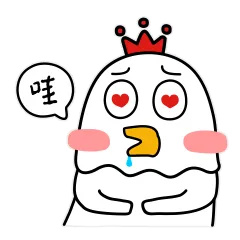 哇！