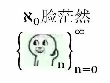 N0脸茫然