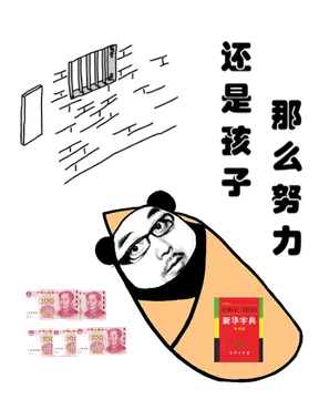 中国人的八大原谅