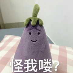 怪我咯
