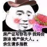 房产证写你名字.我妈会游泳难产保大人..余生请多指教