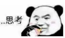 思考