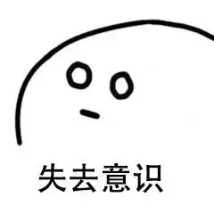 头发渐渐消失。