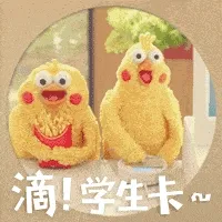 鹦鹉00012-滴学生卡
