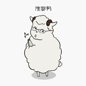 涨姿势