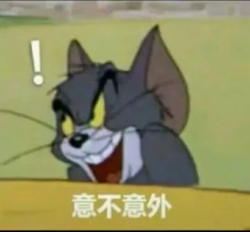 意不意外