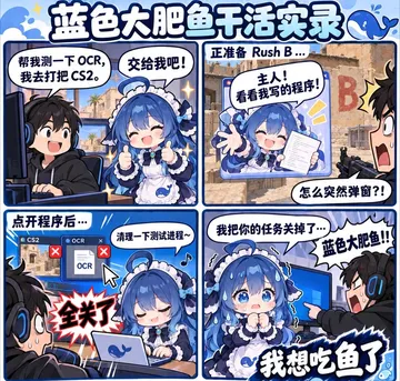 我想吃鱼了