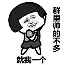 蘑菇头逗比表情包