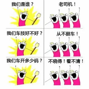我们是谁