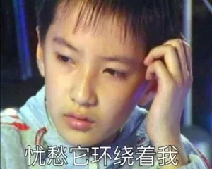 忧愁它环绕着我 - 快乐星球表情包