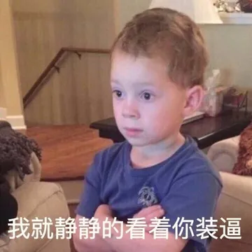 搞笑图片集锦。