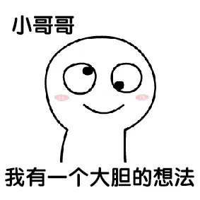 白色小人