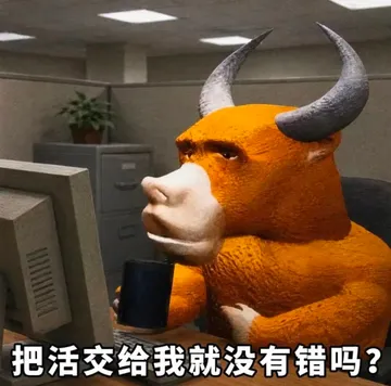 牛来表情包