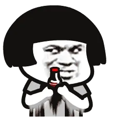 摇可乐