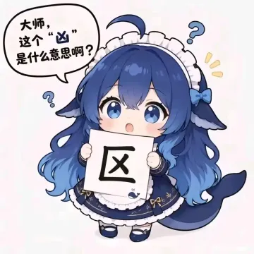 puzzled DeepSeek-chan: 'Master, what does this fierce hand-sign mean?' meme