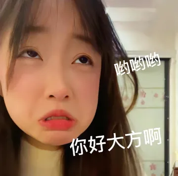 各种花式装逼系列表情包第093张