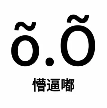6.0懵逼嘟