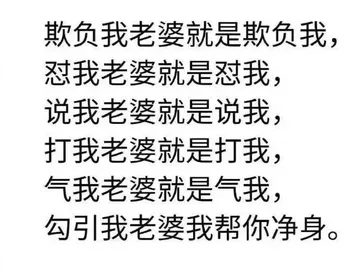 前提得有个老婆。